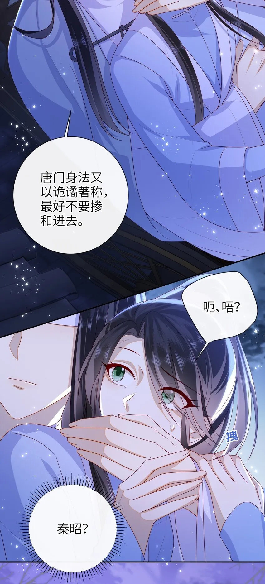 045 新的意外 第40页