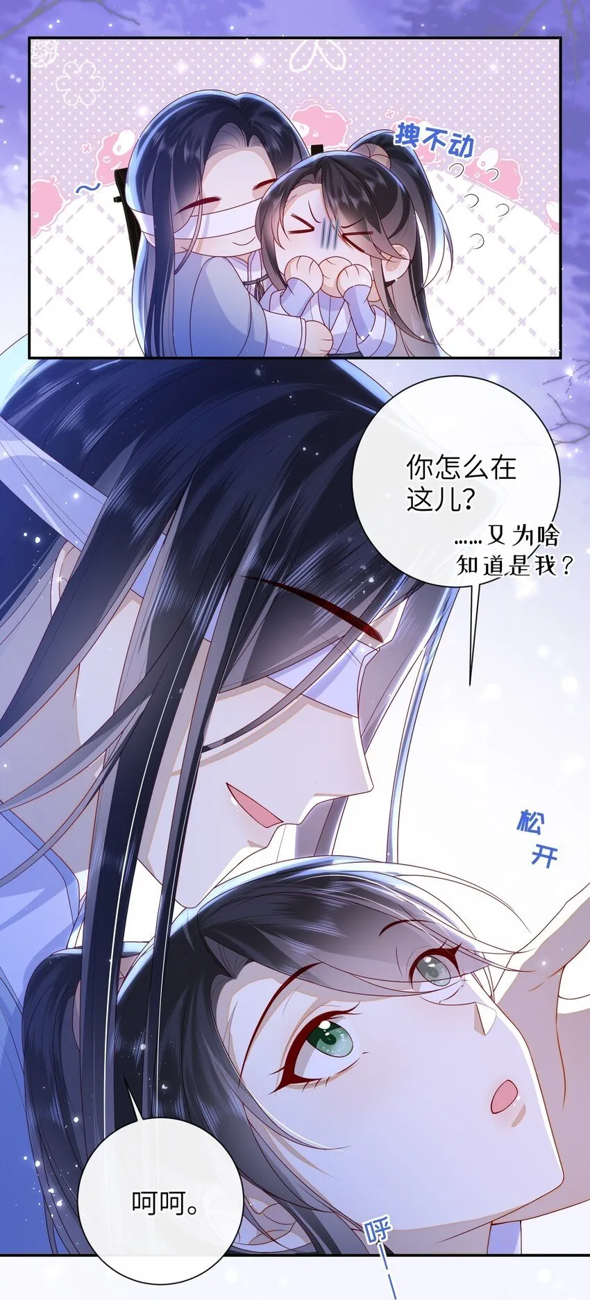045 新的意外 第41页