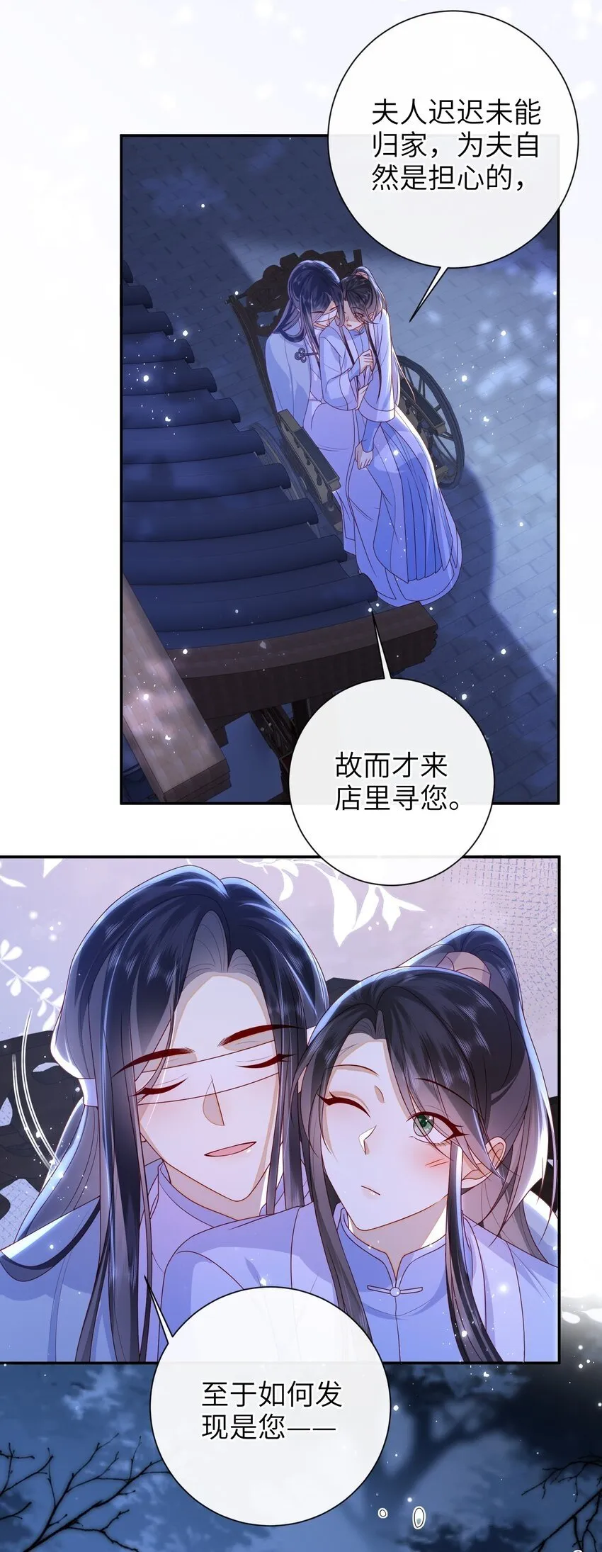045 新的意外 第42页