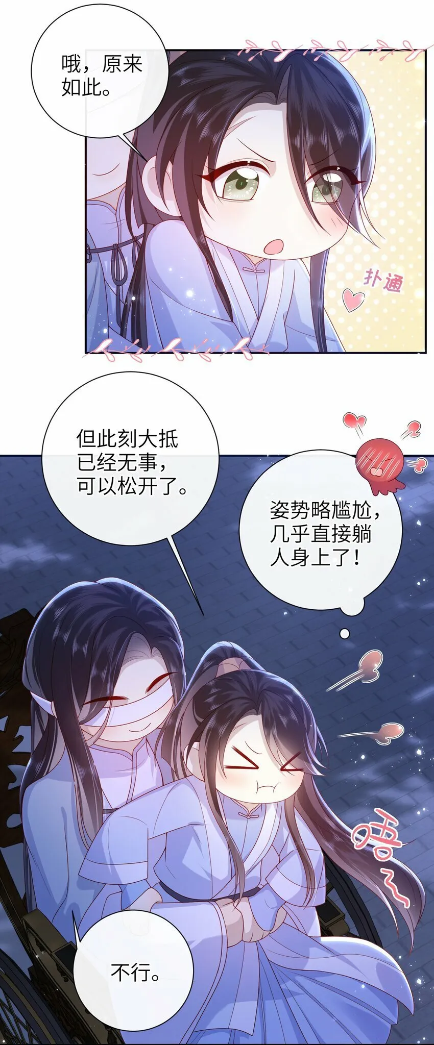 046 有刺客 第3页