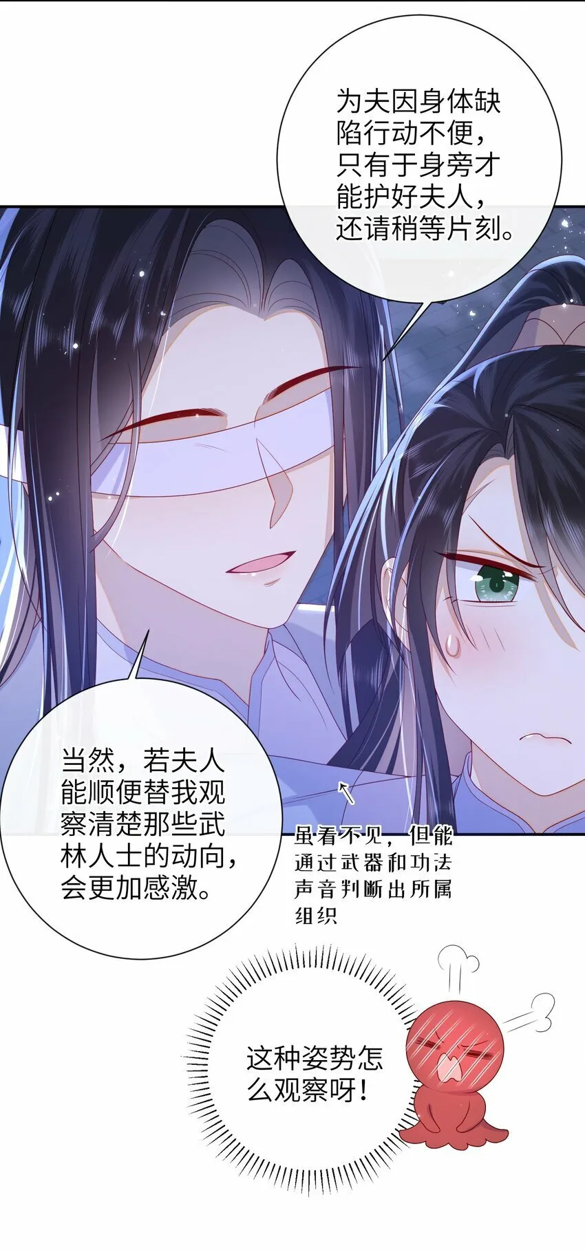 046 有刺客 第4页