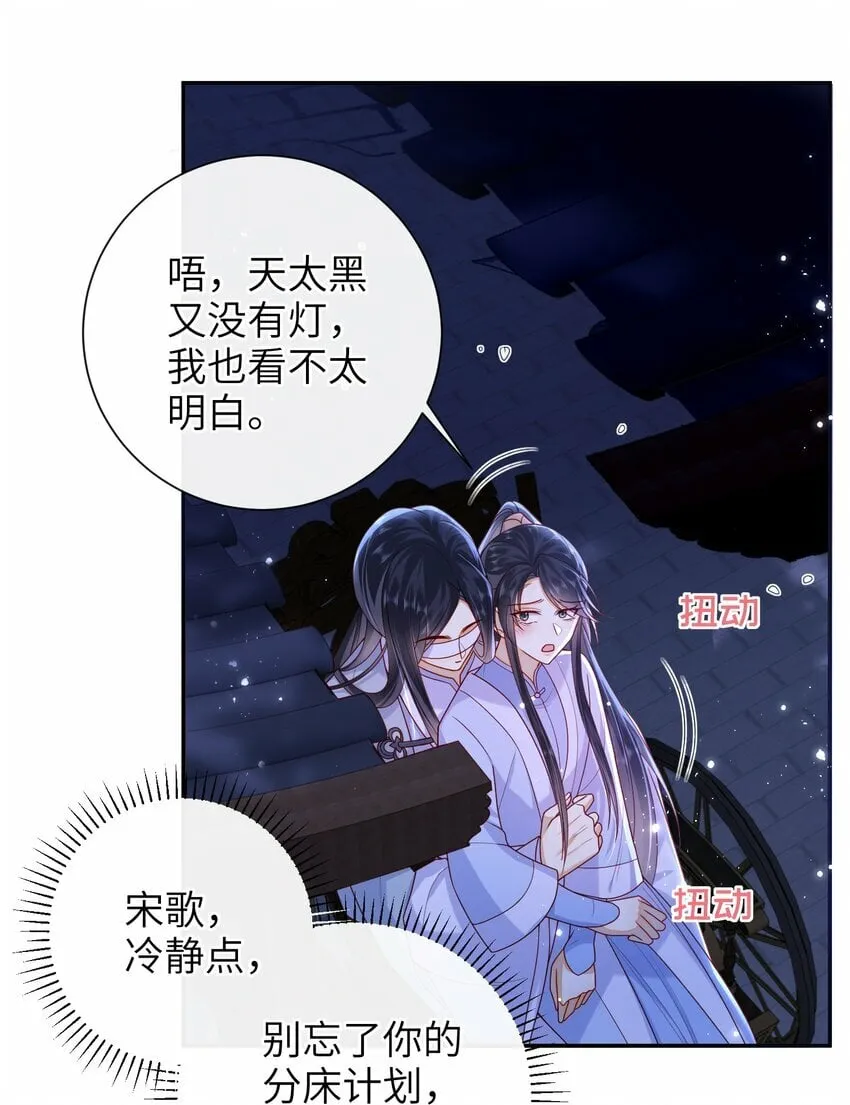 046 有刺客 第5页