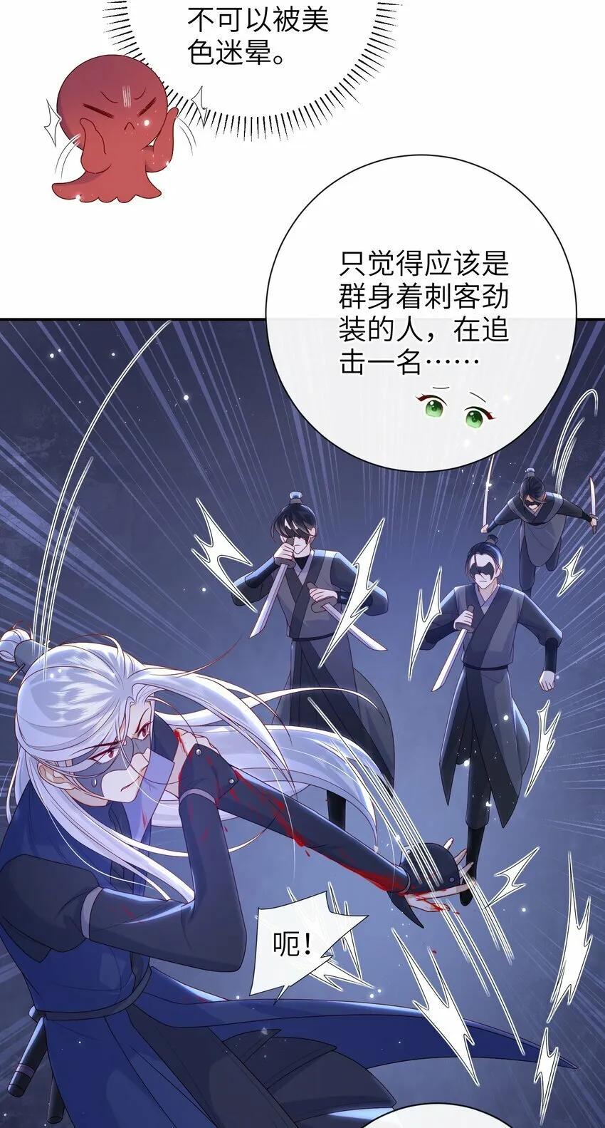 046 有刺客 第6页