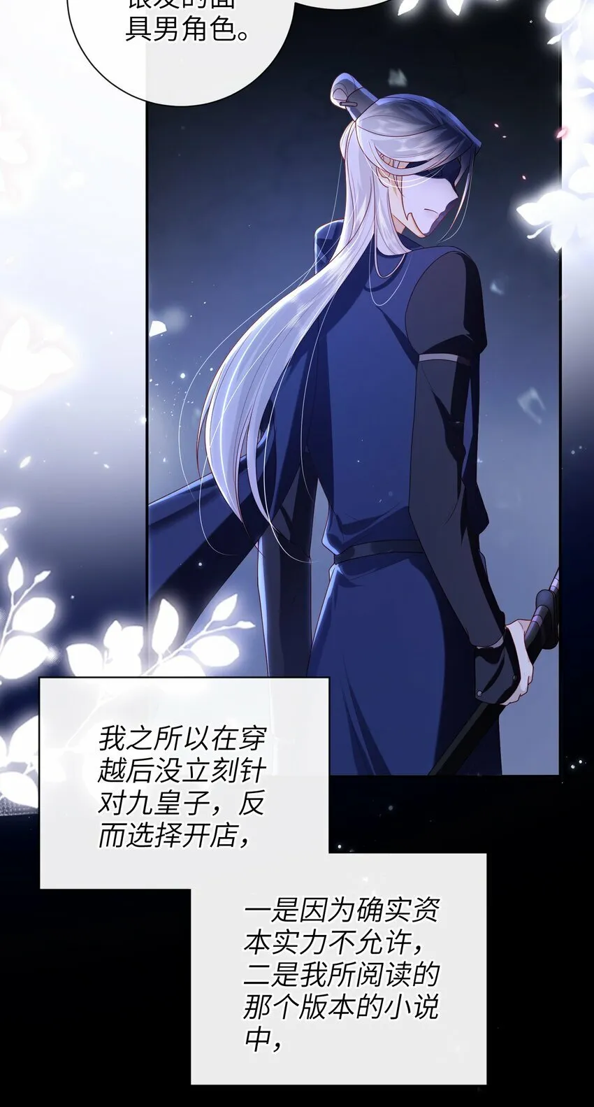 046 有刺客 第8页