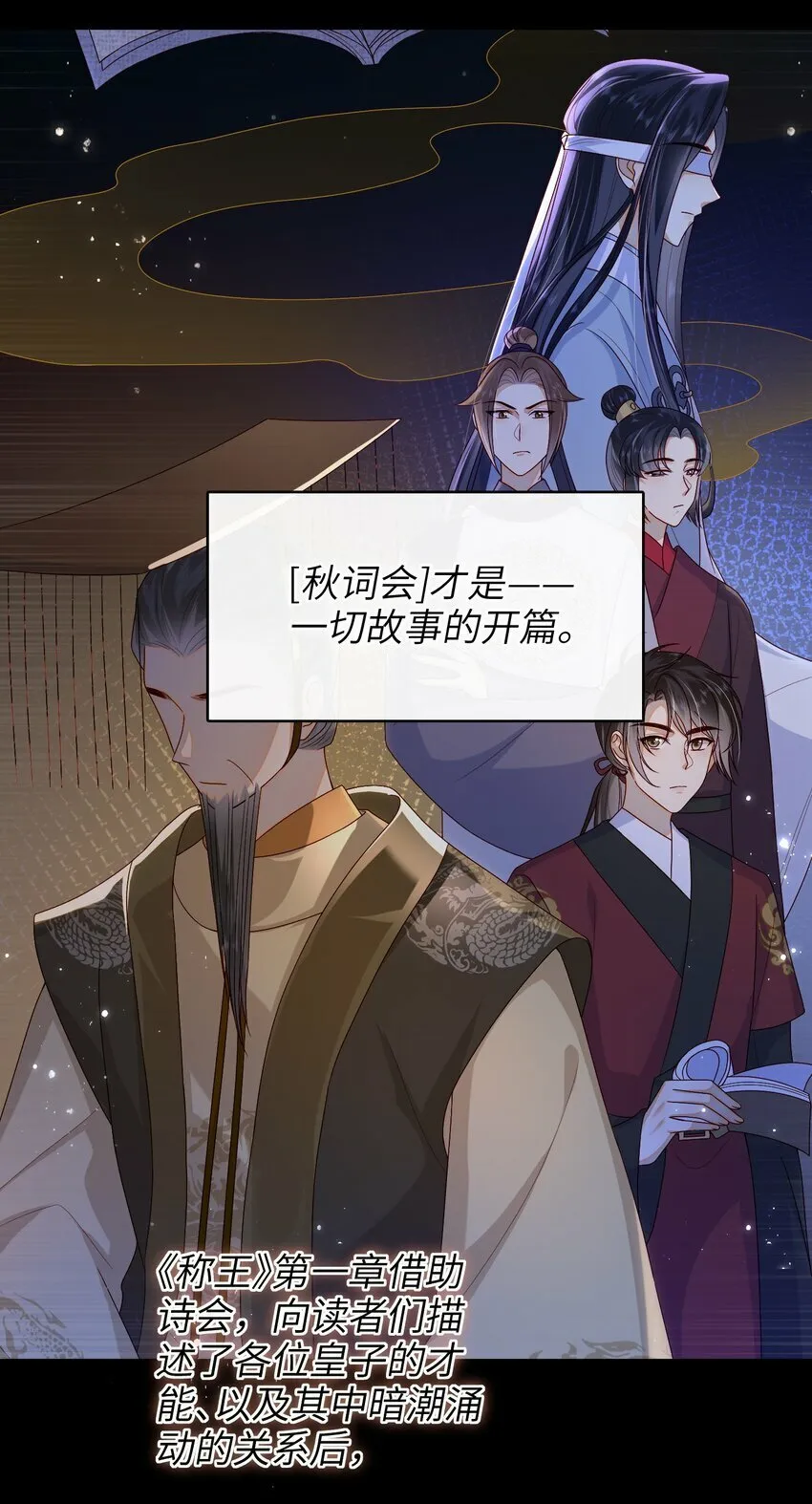 046 有刺客 第9页