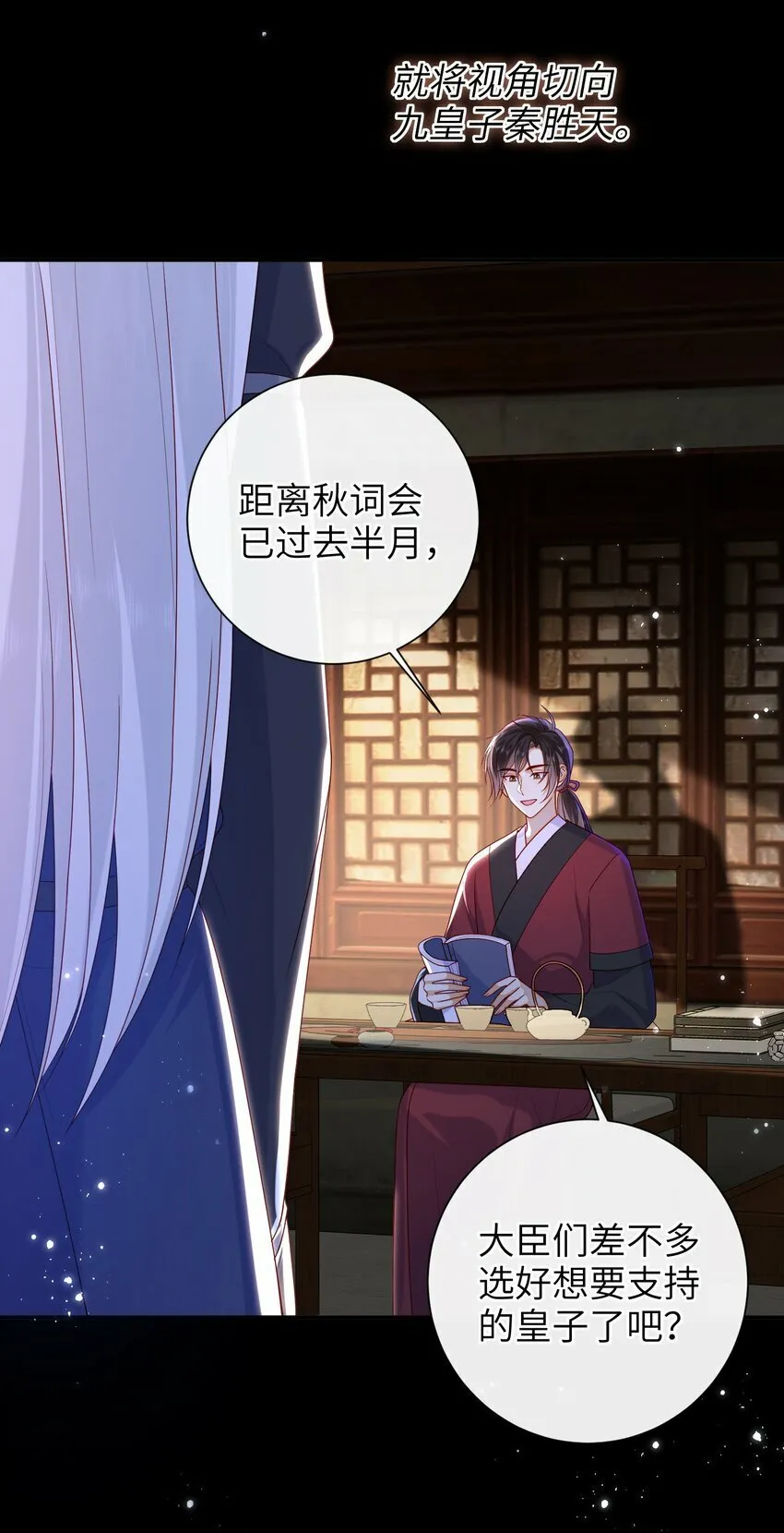 046 有刺客 第10页