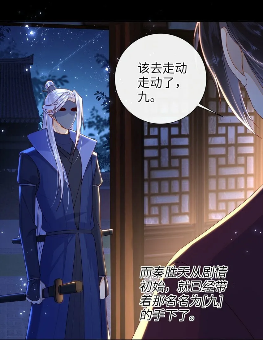 046 有刺客 第11页