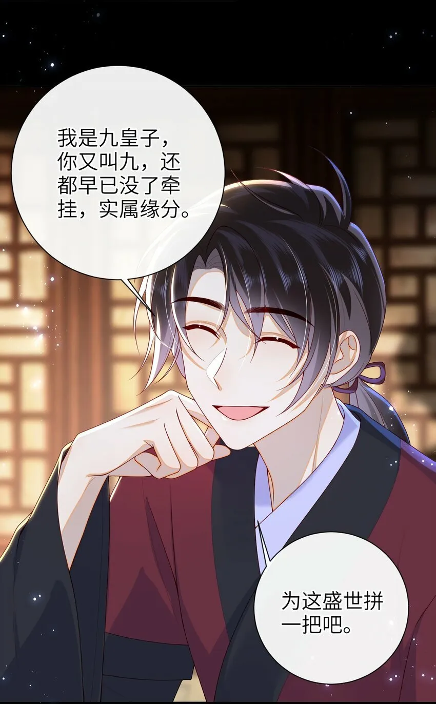 046 有刺客 第12页