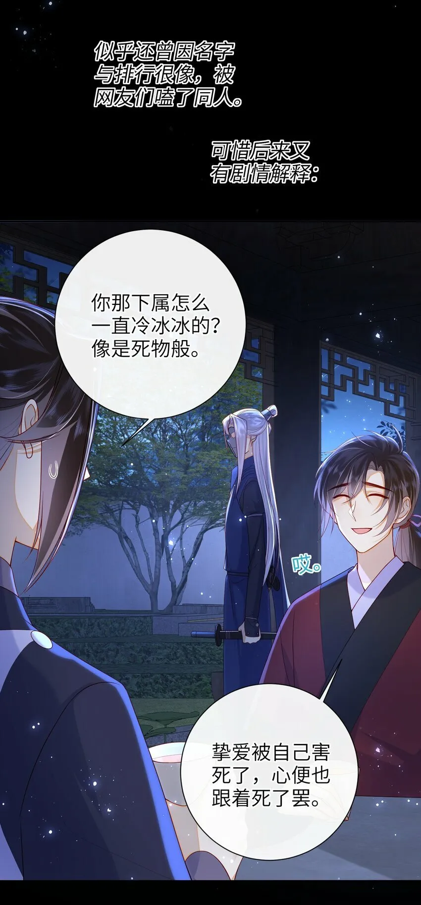 046 有刺客 第13页
