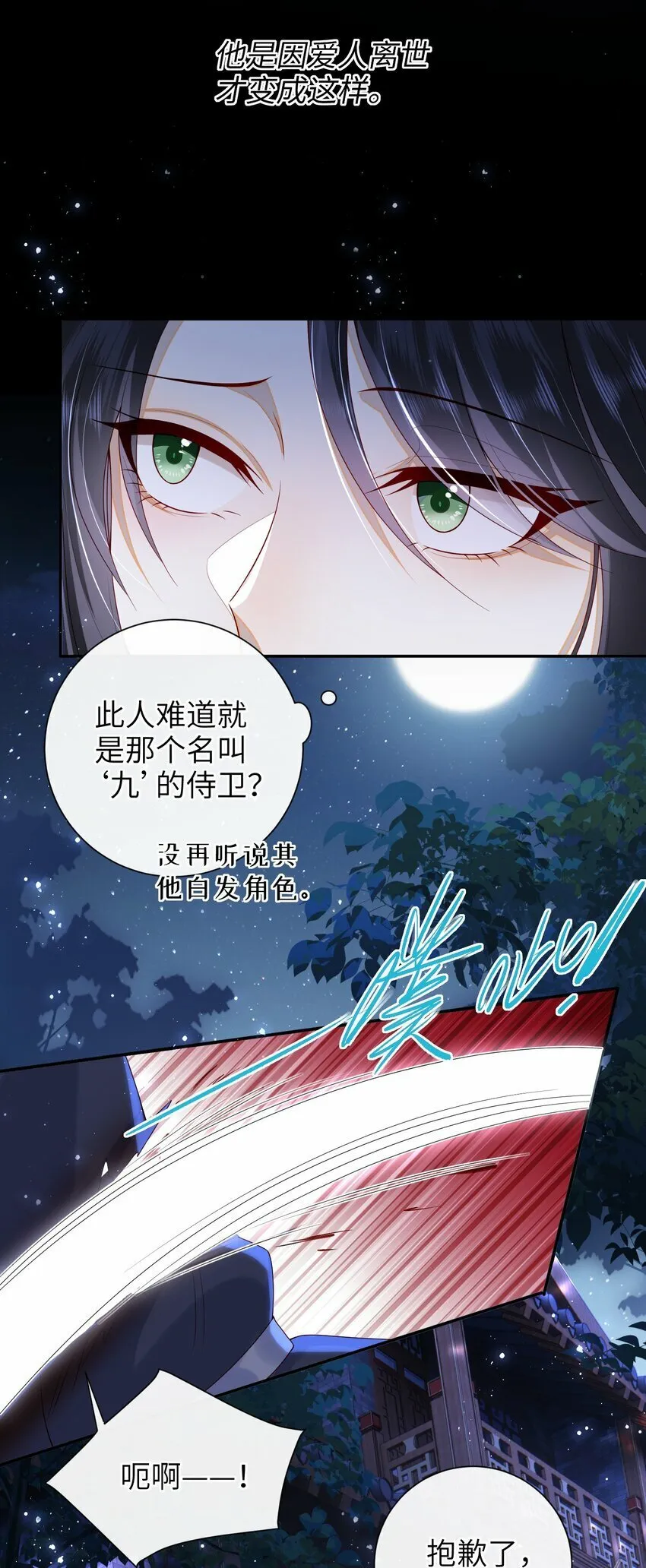 046 有刺客 第14页