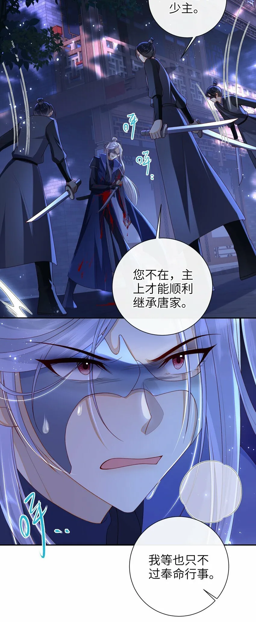 046 有刺客 第15页