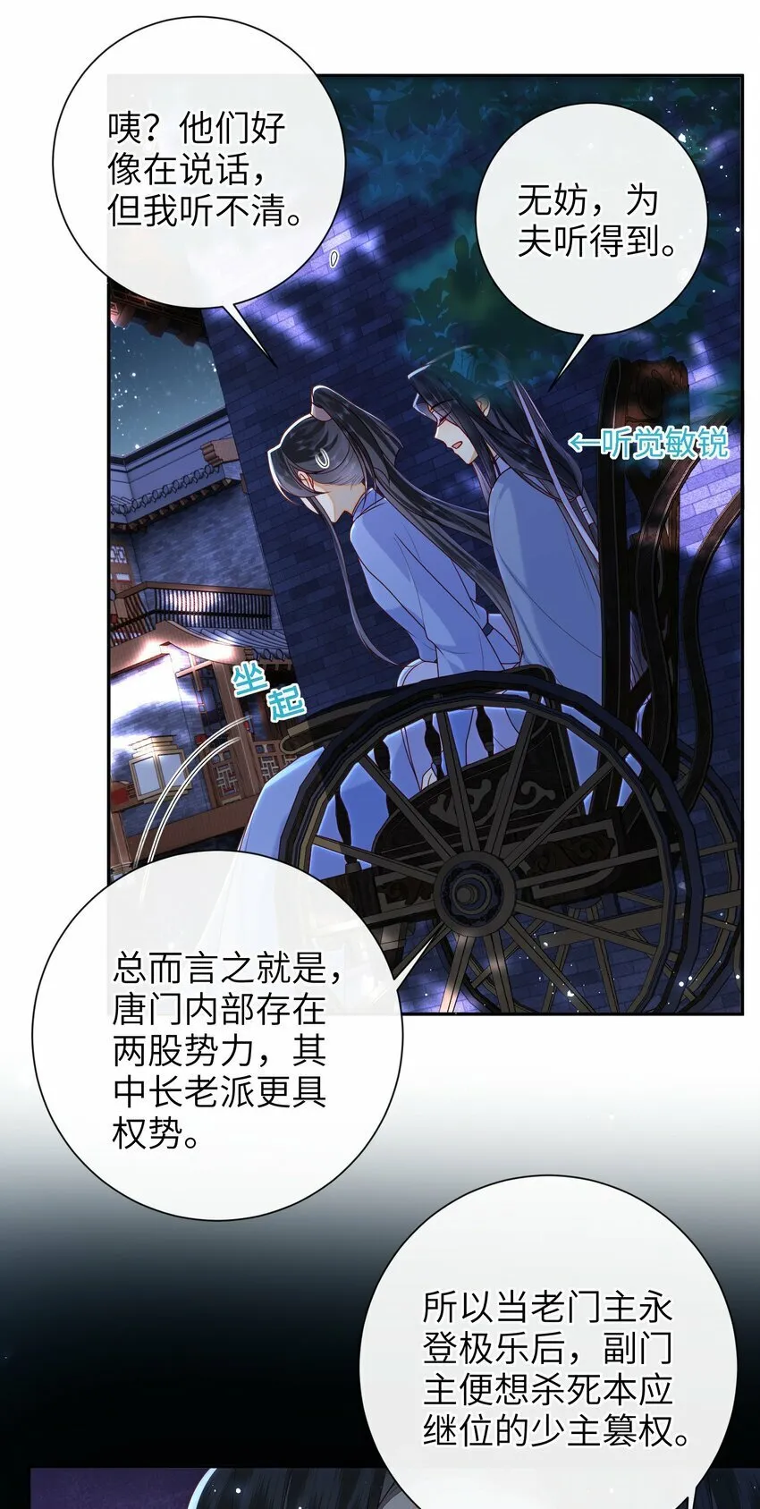 046 有刺客 第16页