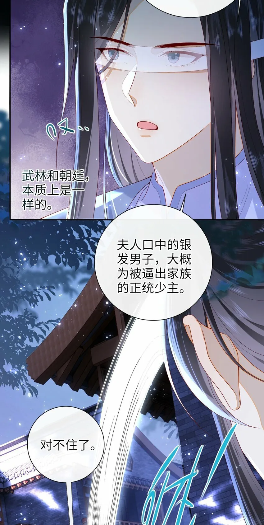 046 有刺客 第17页
