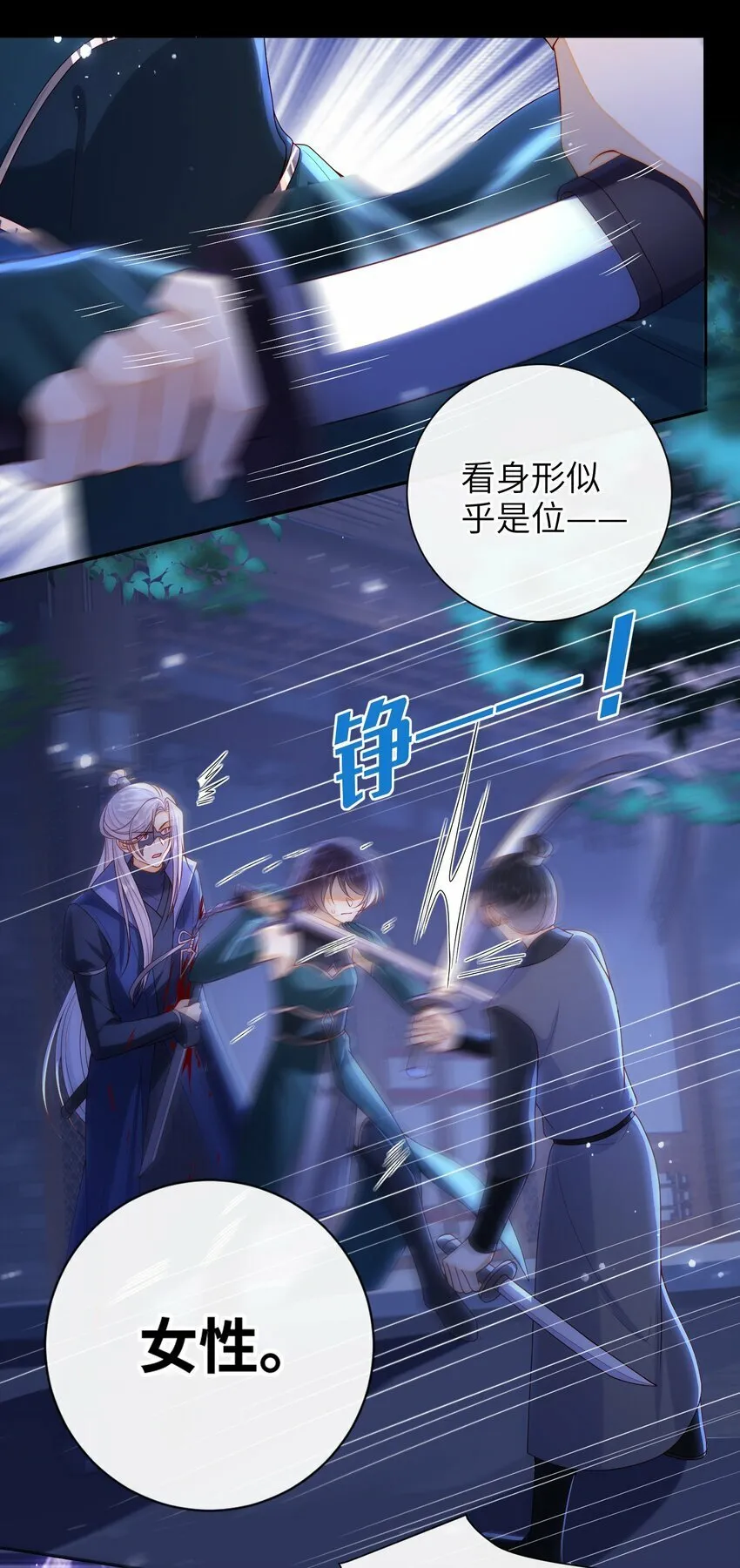 046 有刺客 第19页
