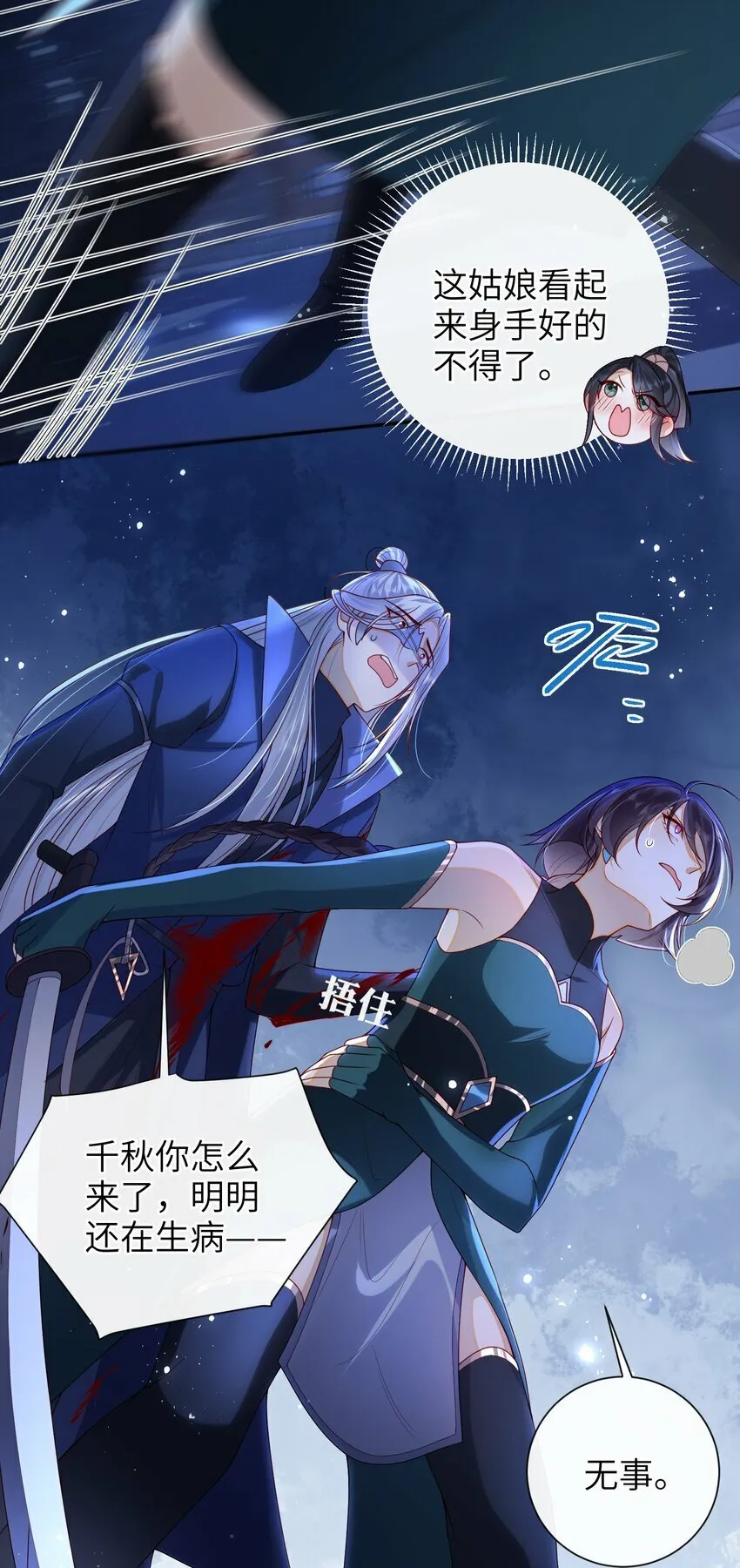 046 有刺客 第22页