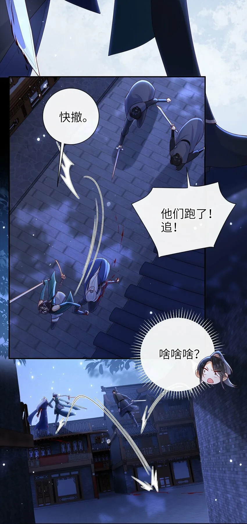 046 有刺客 第23页