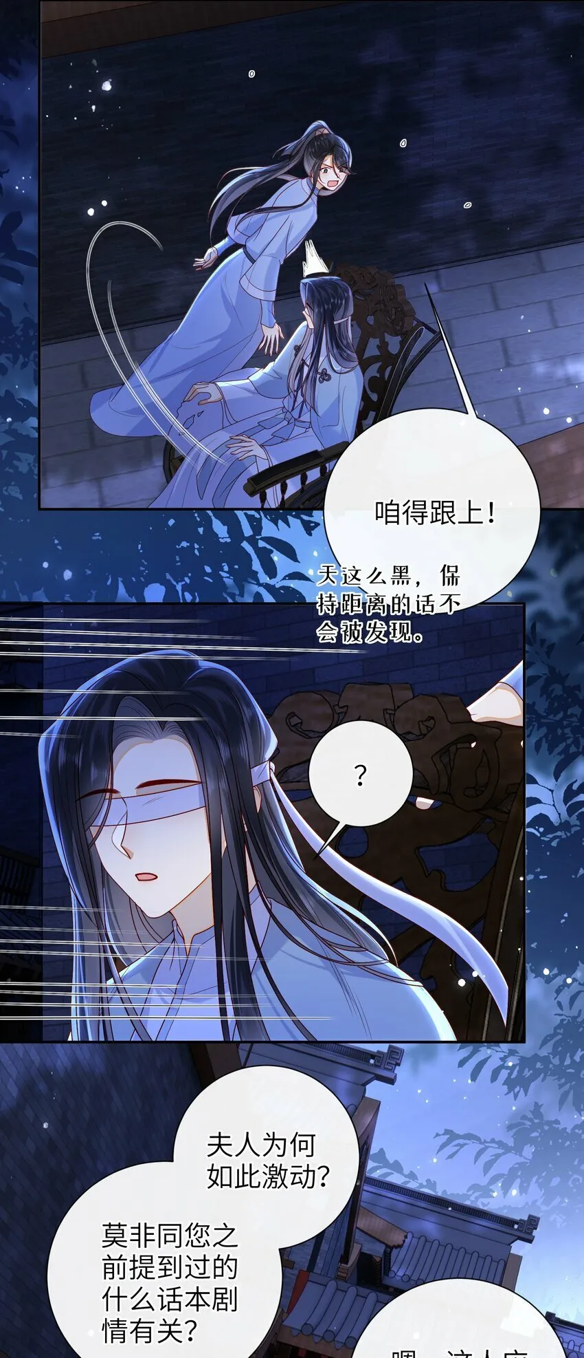 046 有刺客 第24页