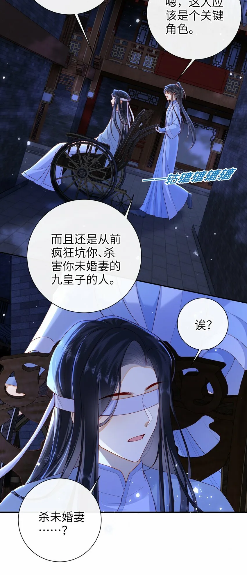 046 有刺客 第25页
