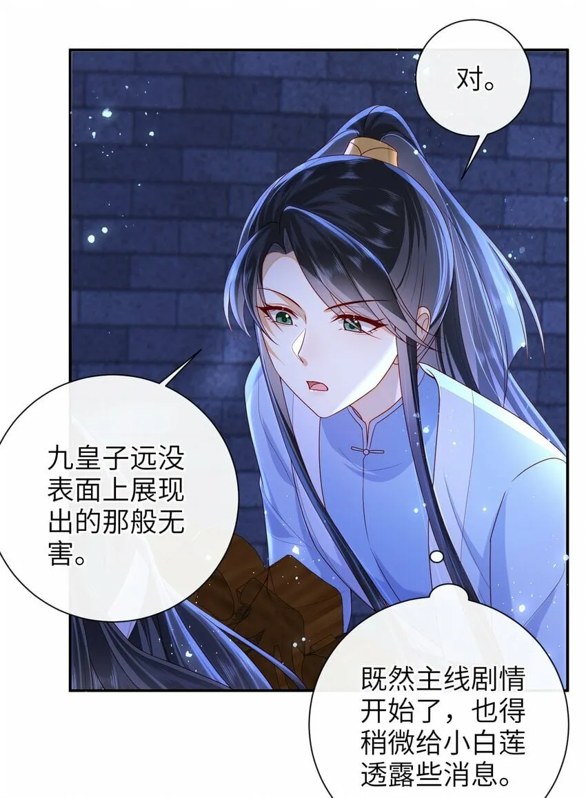 046 有刺客 第26页