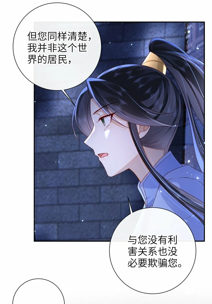 046 有刺客 第28页