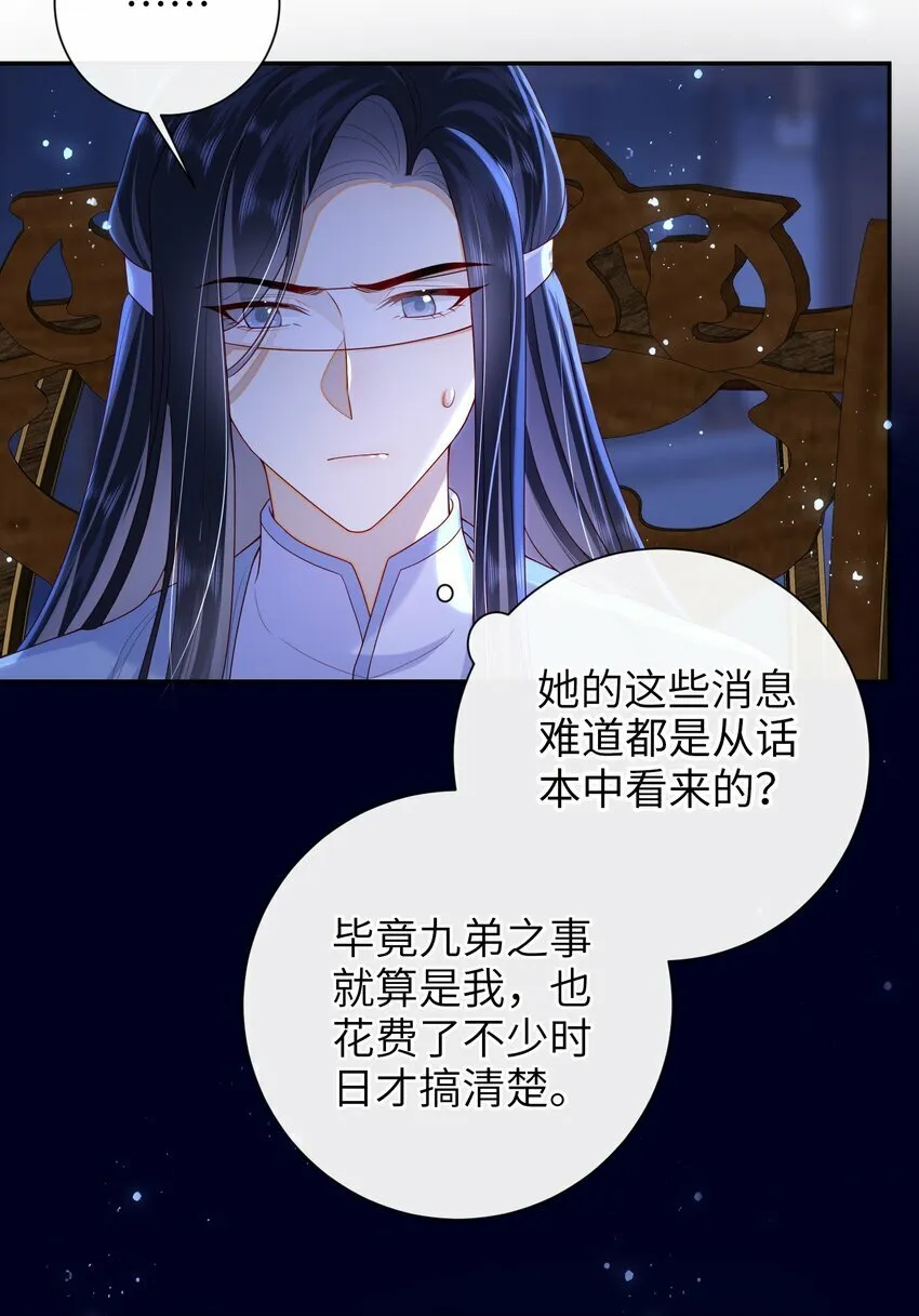 046 有刺客 第29页
