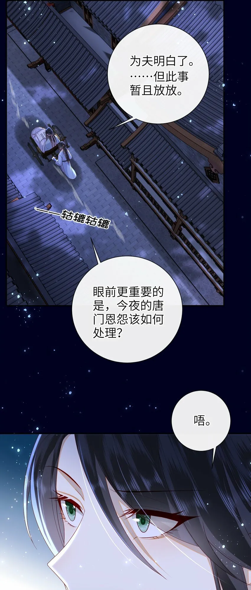046 有刺客 第30页