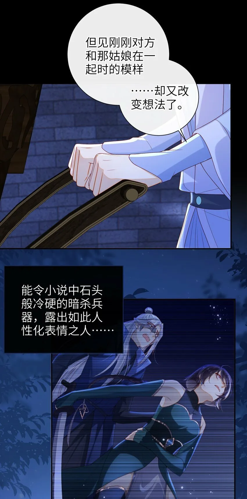 046 有刺客 第32页