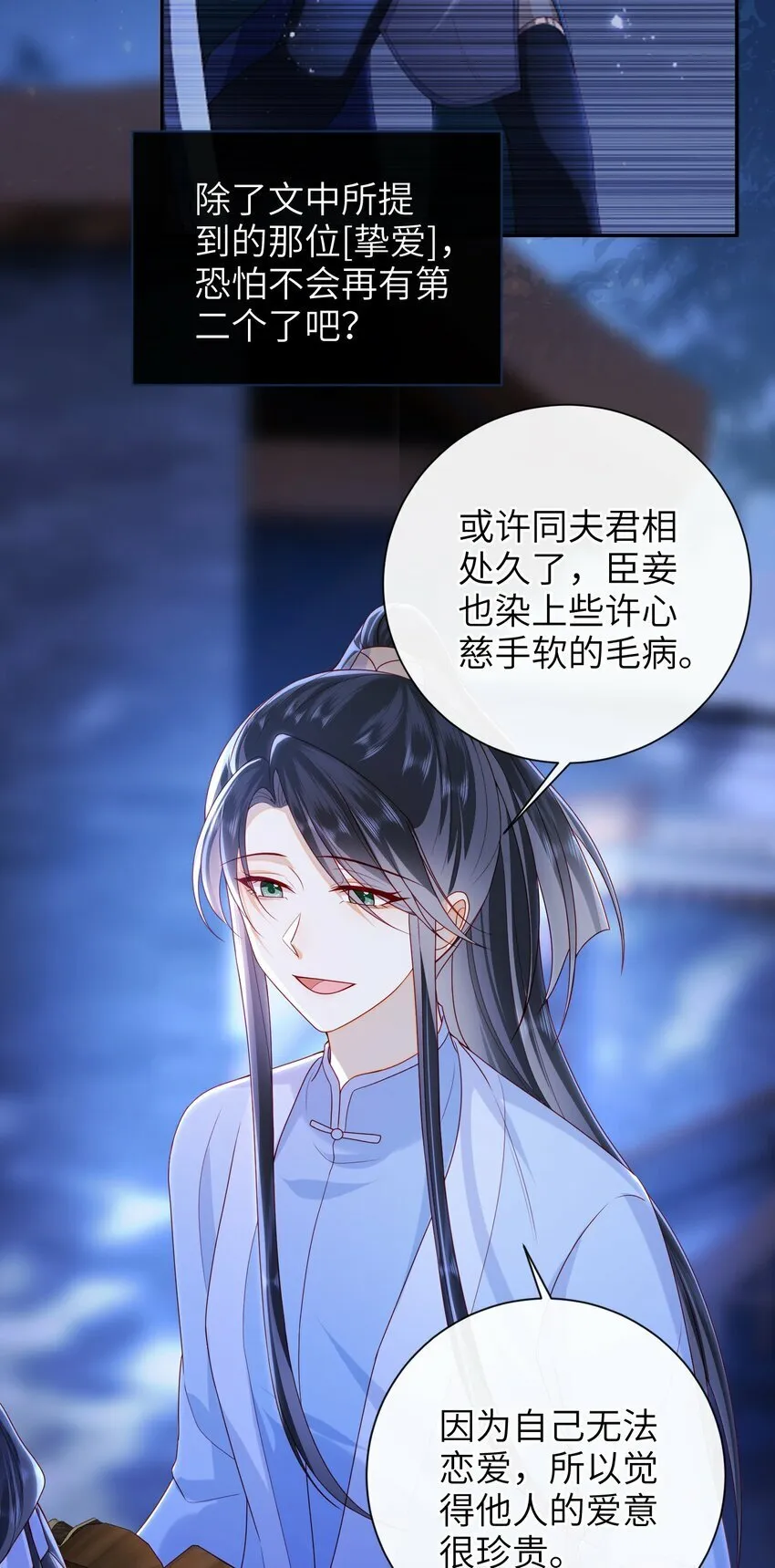 046 有刺客 第33页
