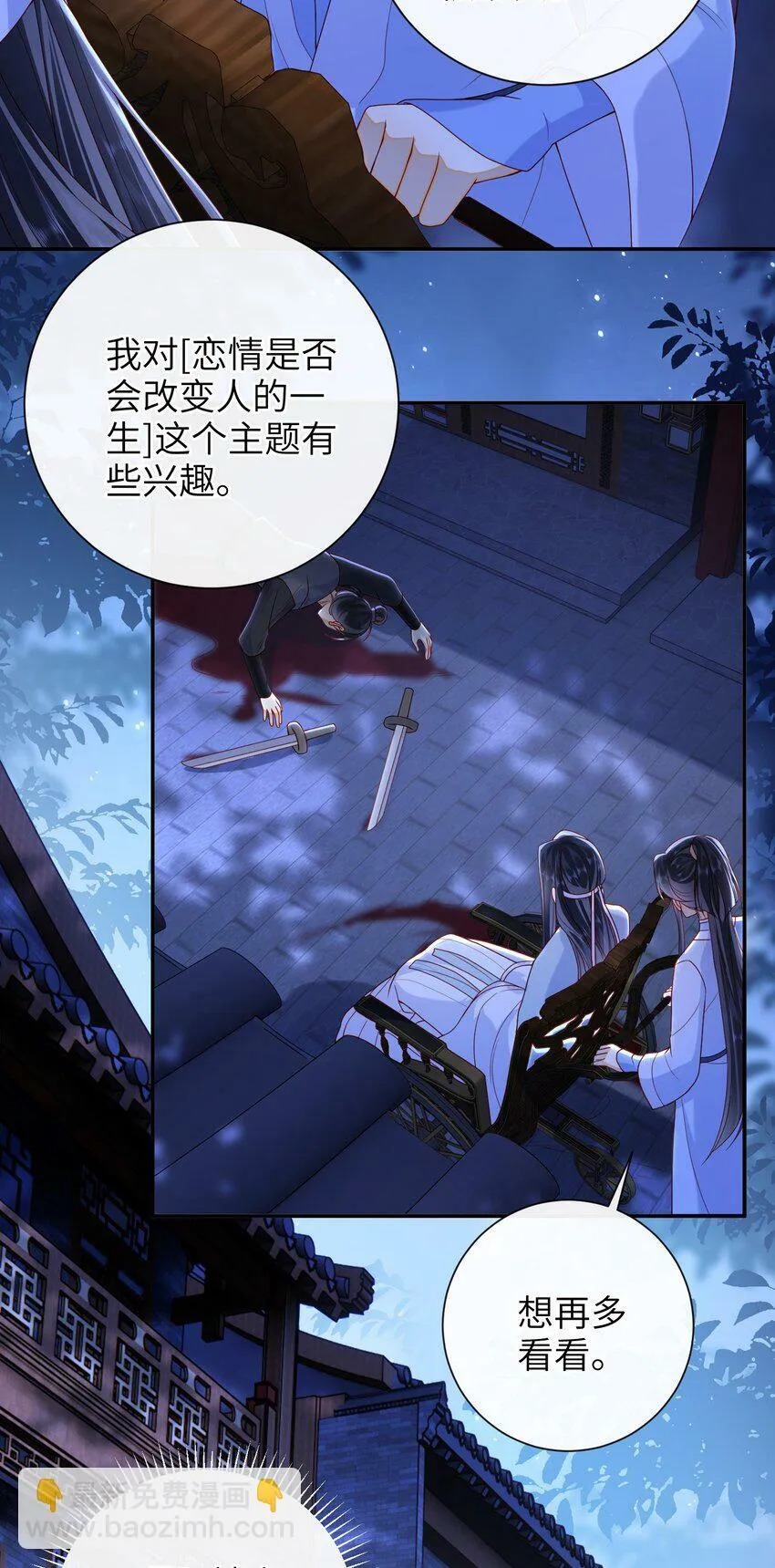 046 有刺客 第34页