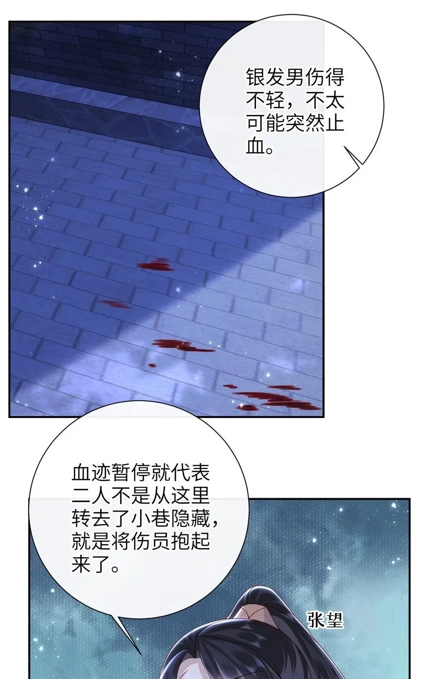 047 不治之症 第2页