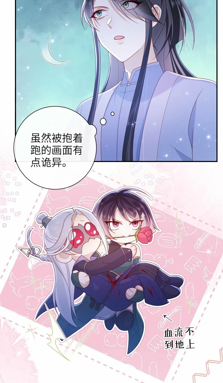 047 不治之症 第3页