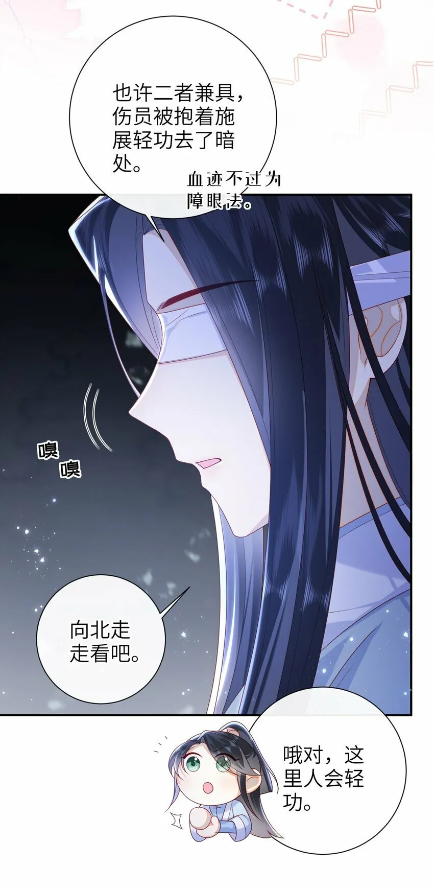 047 不治之症 第4页