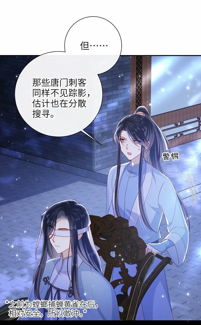 047 不治之症 第5页