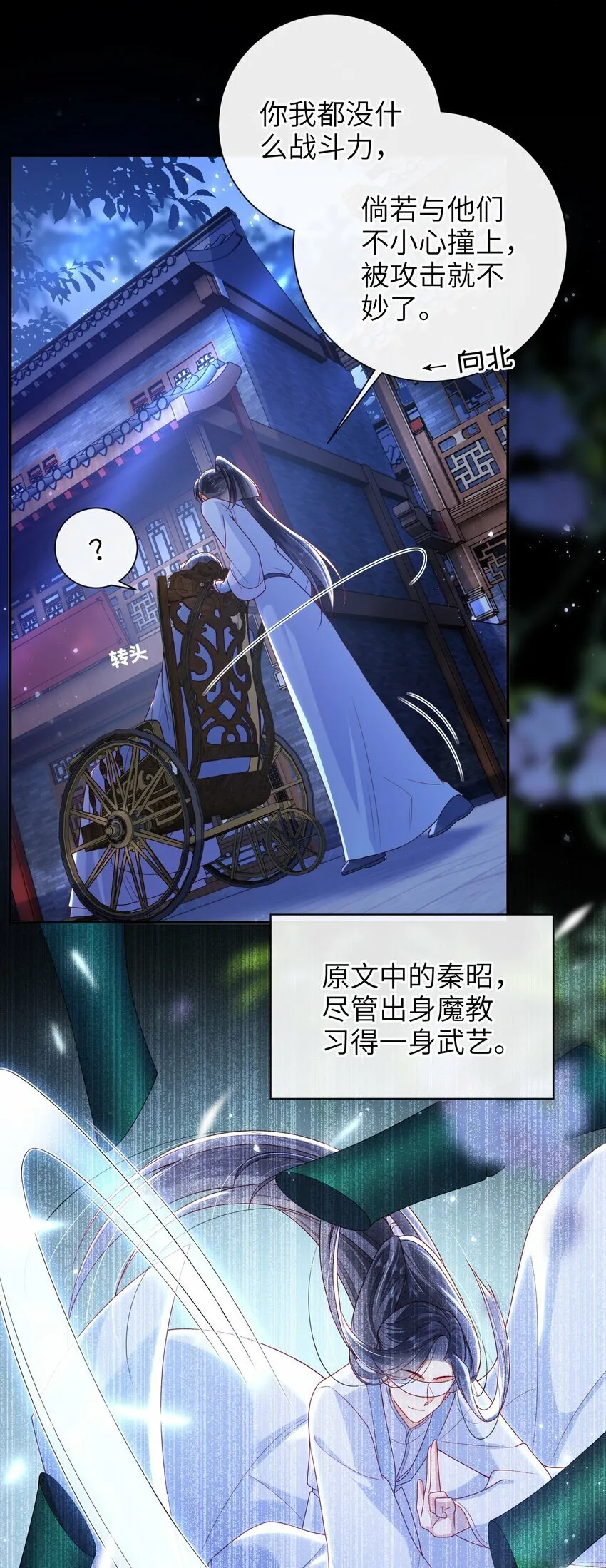 047 不治之症 第6页