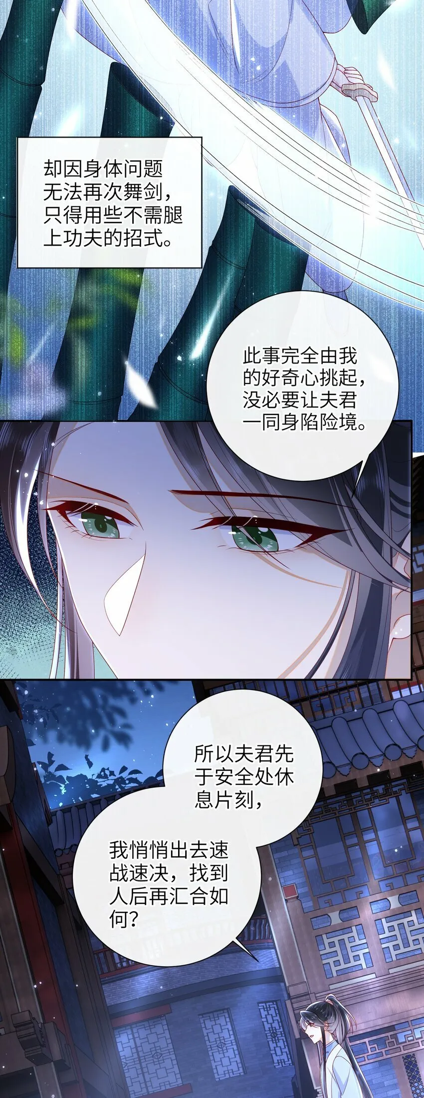 047 不治之症 第7页