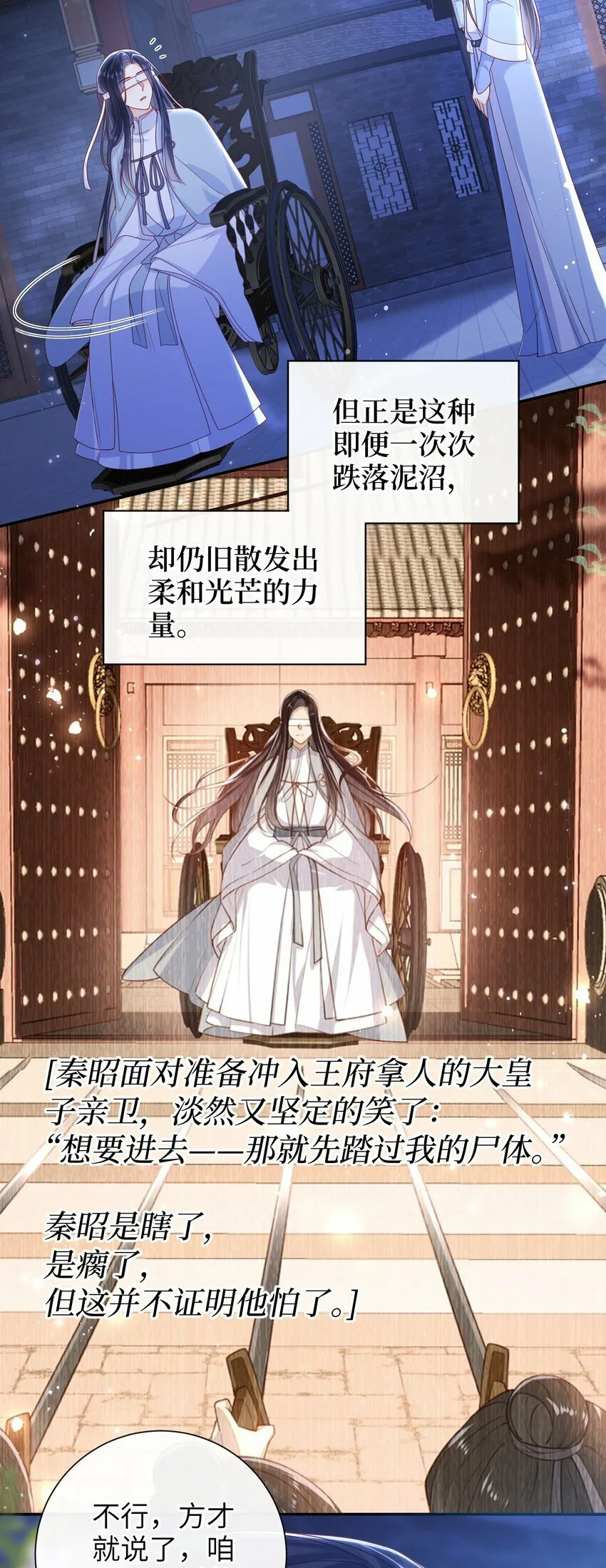 047 不治之症 第8页