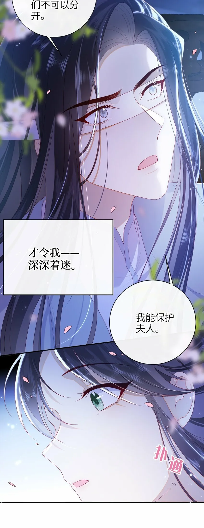 047 不治之症 第9页