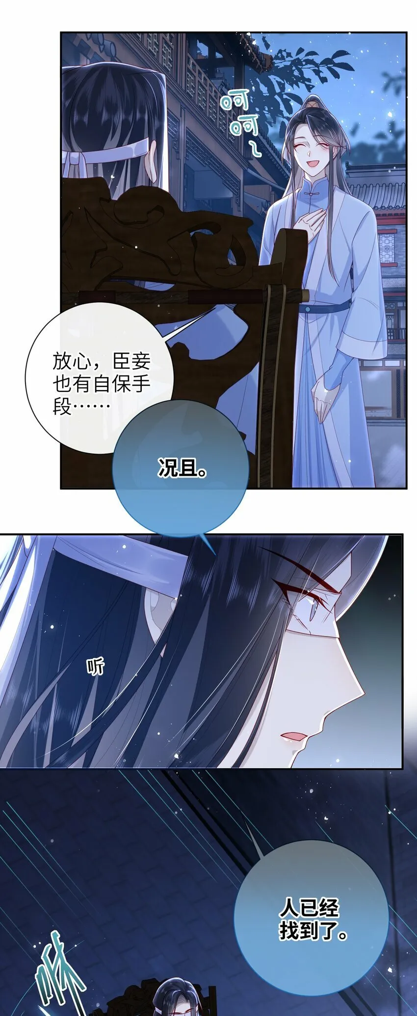 047 不治之症 第10页