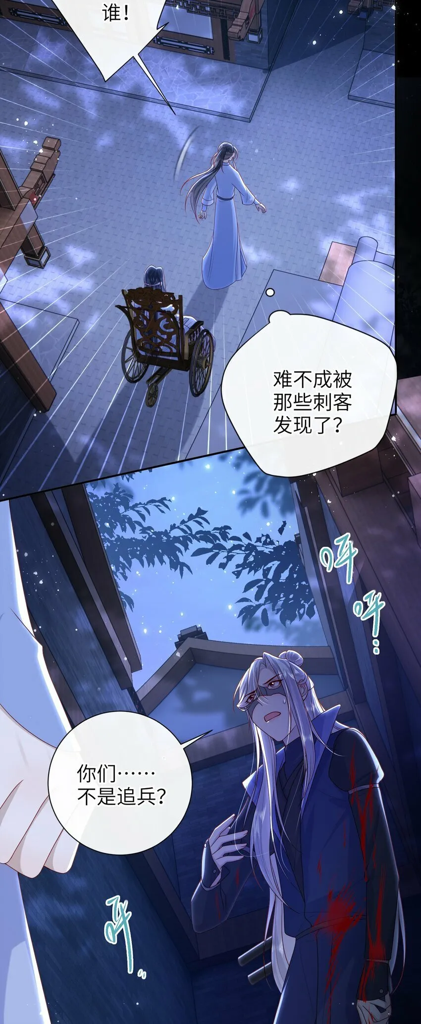 047 不治之症 第12页