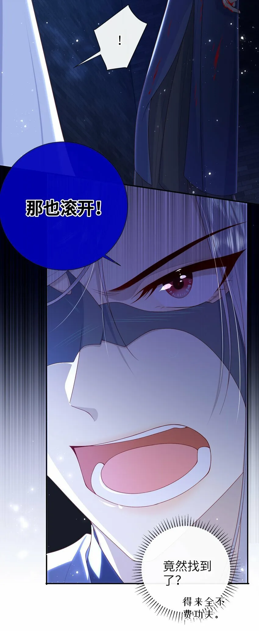 047 不治之症 第13页