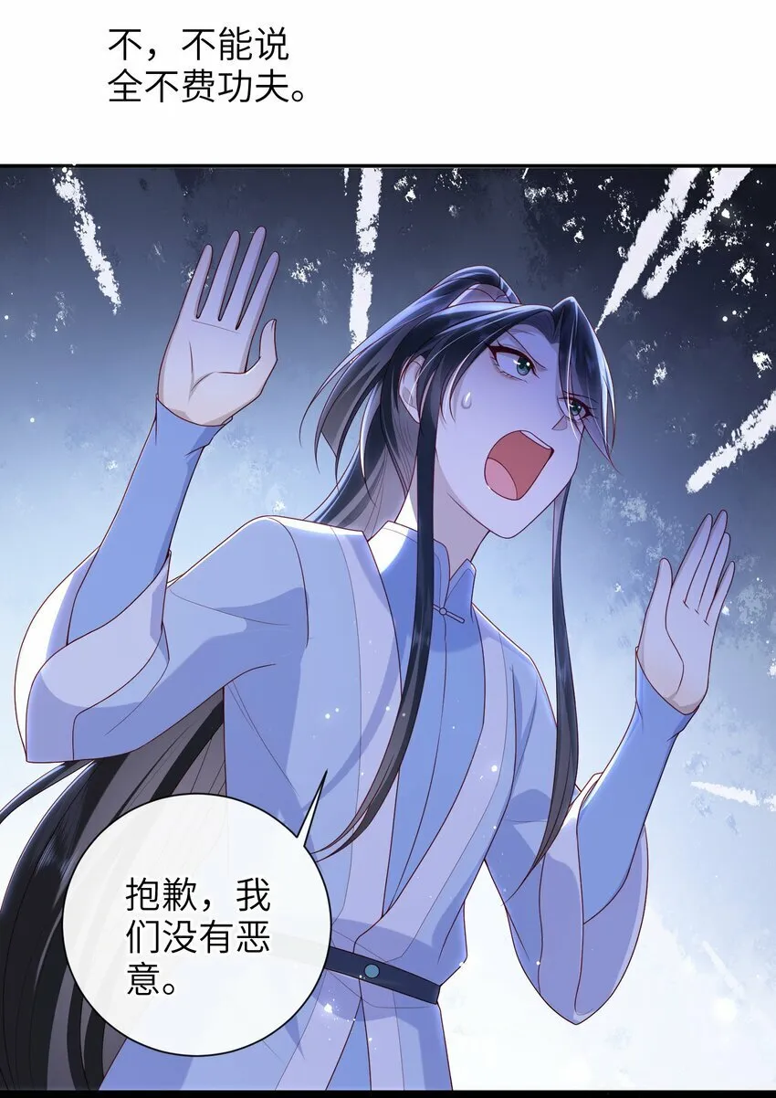 047 不治之症 第14页