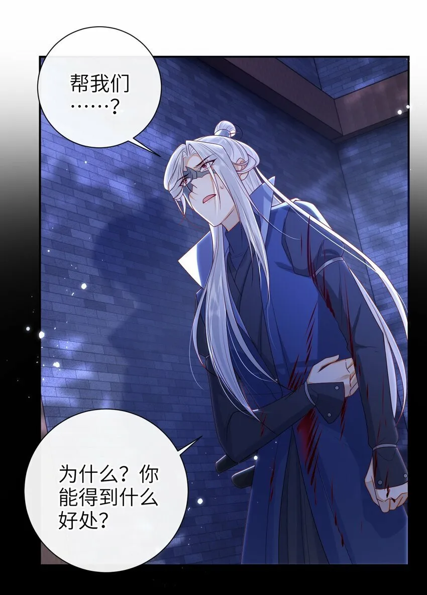 047 不治之症 第18页