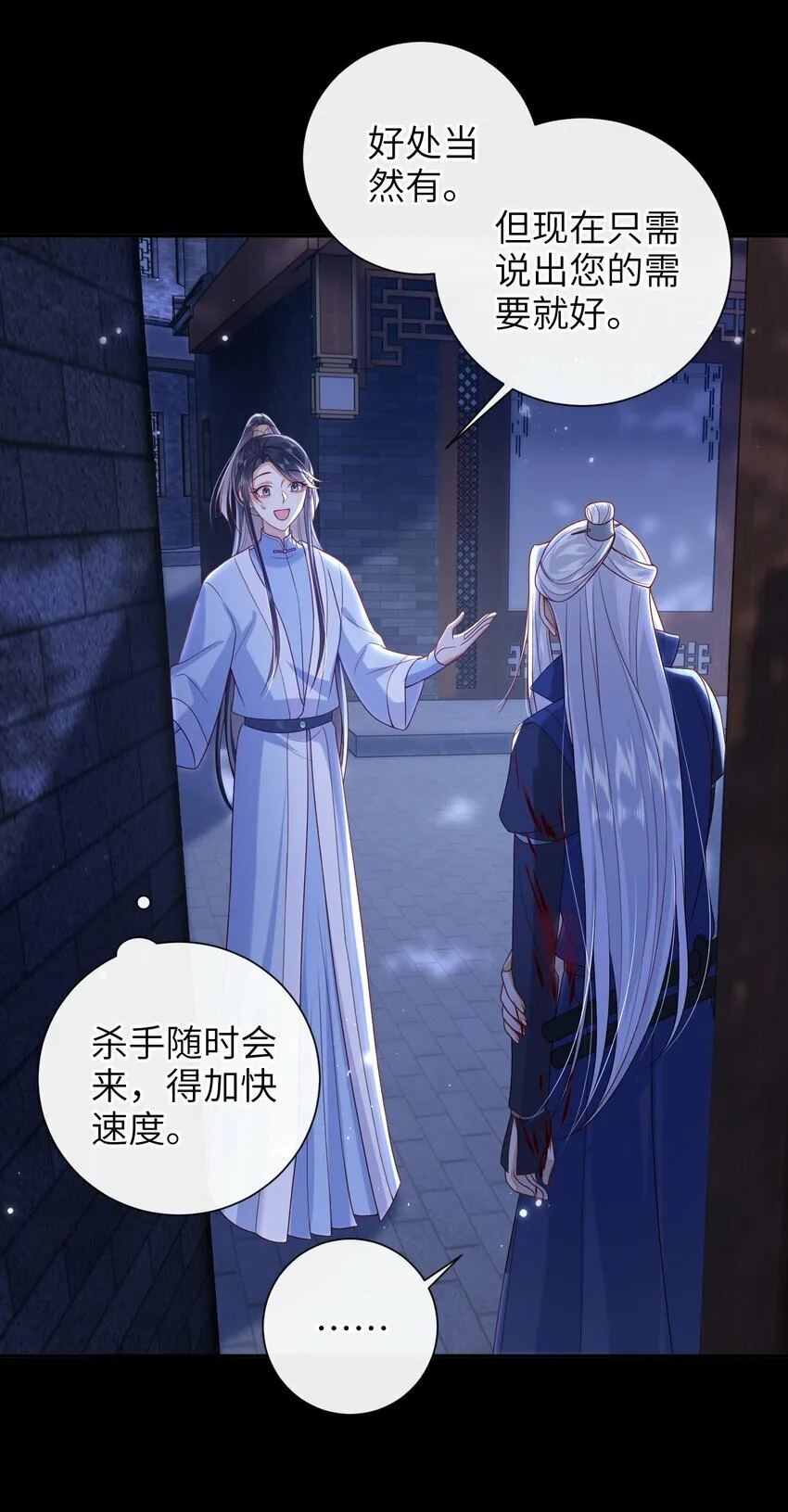 047 不治之症 第19页
