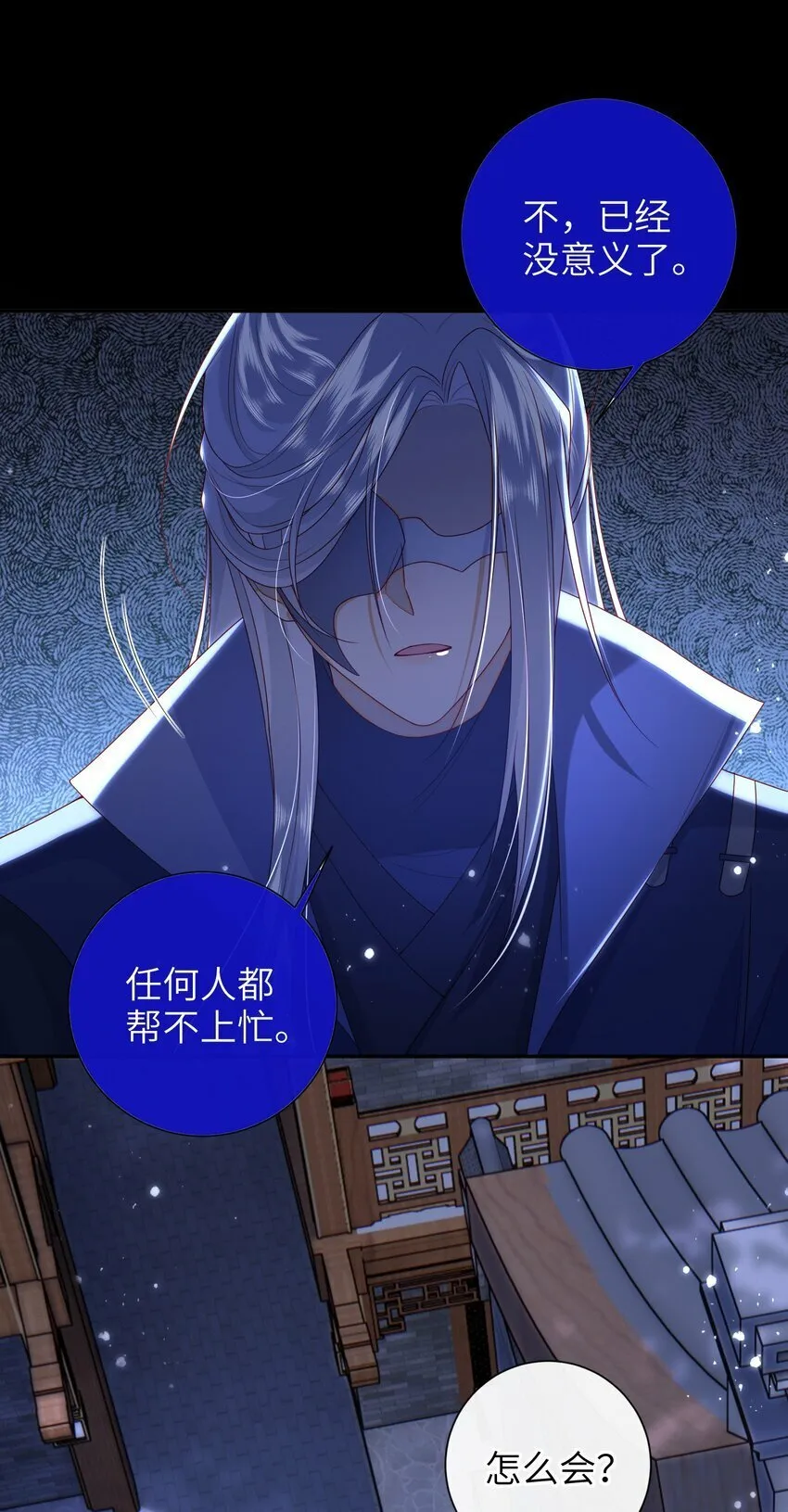 047 不治之症 第20页