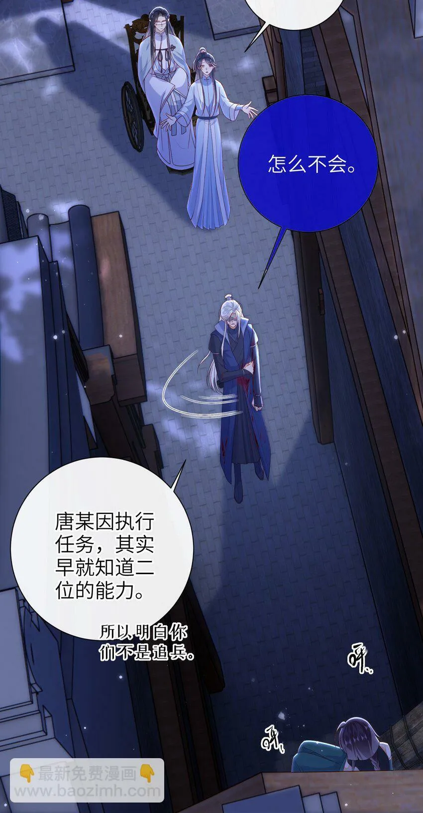 047 不治之症 第21页