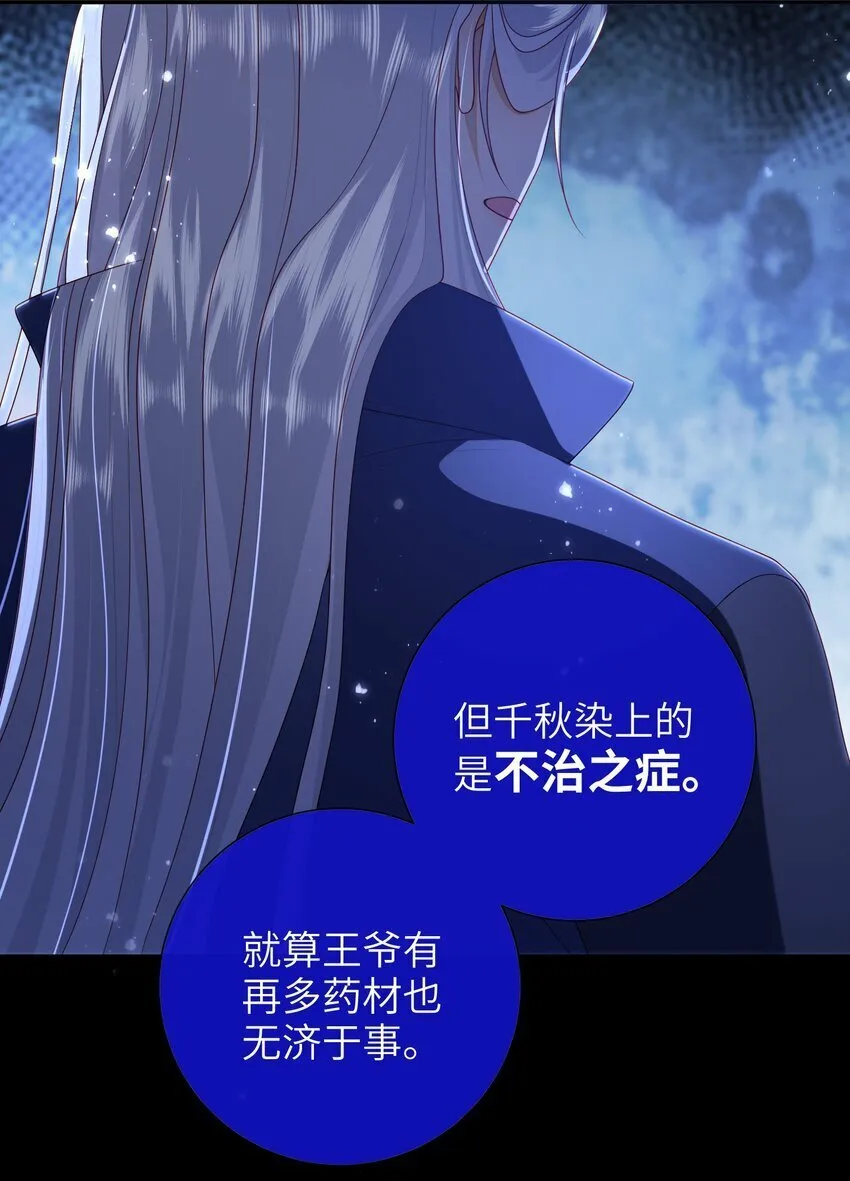 047 不治之症 第22页