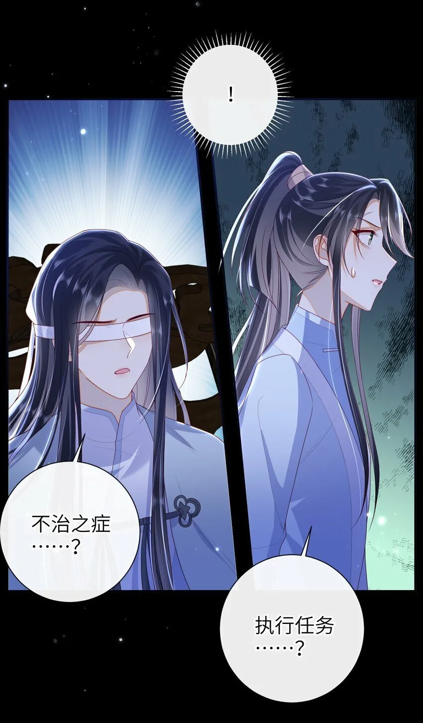 047 不治之症 第23页