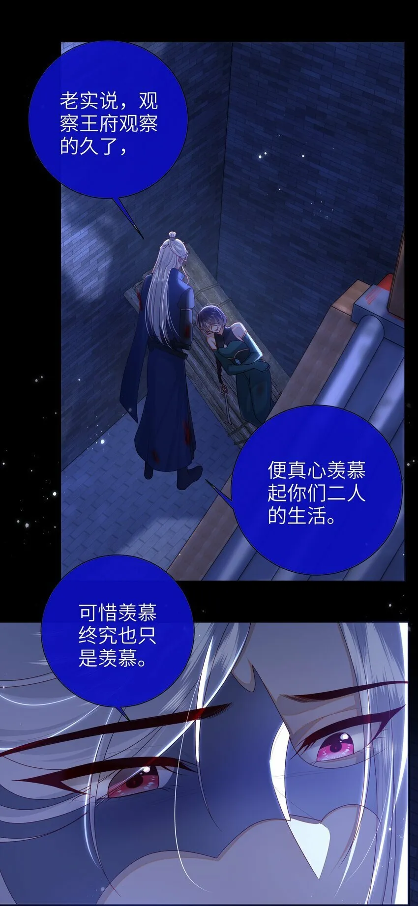 047 不治之症 第25页