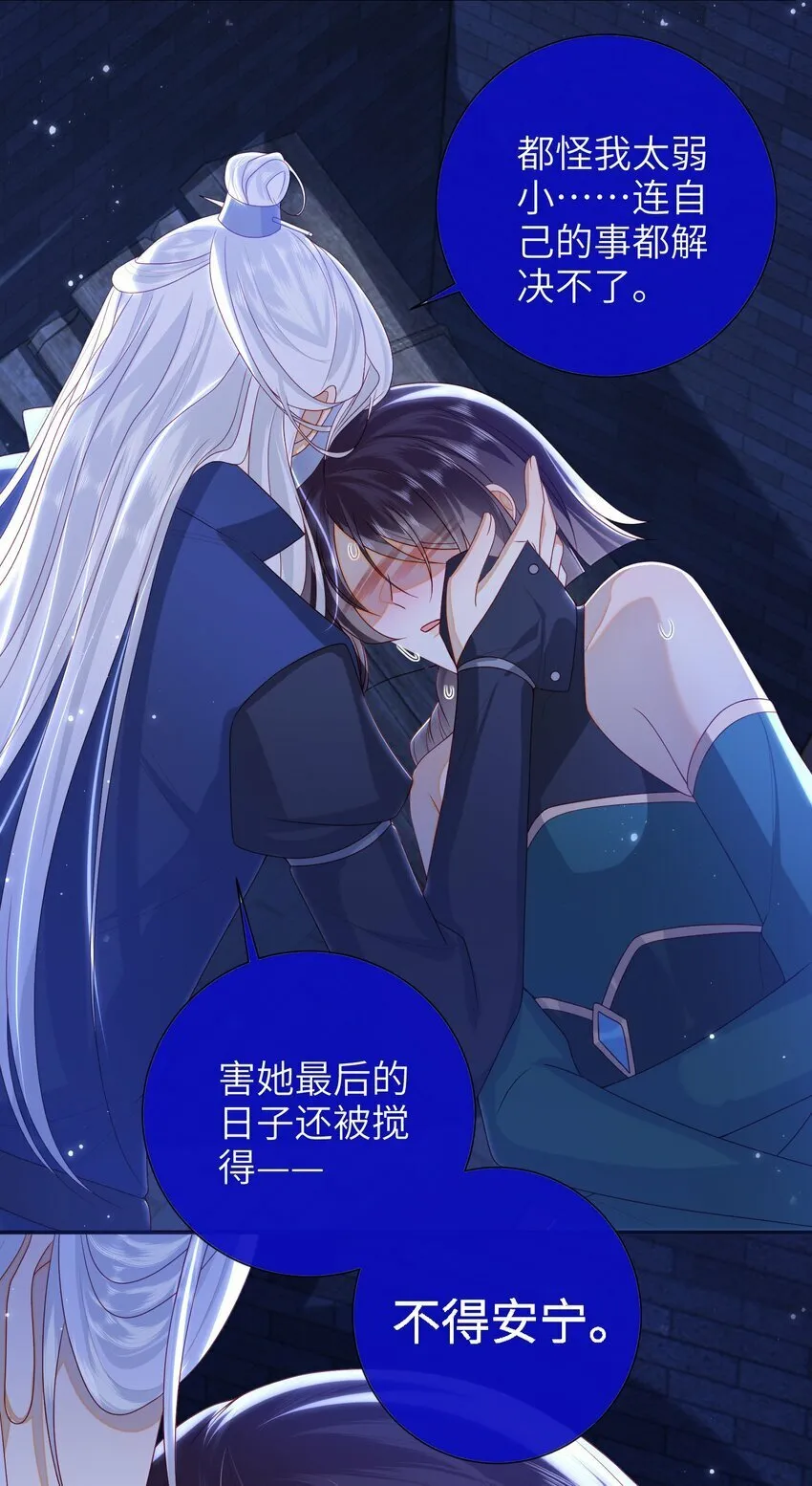 047 不治之症 第26页