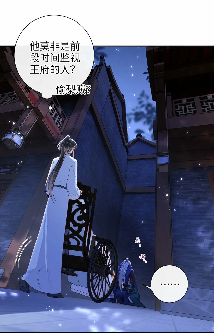 047 不治之症 第28页